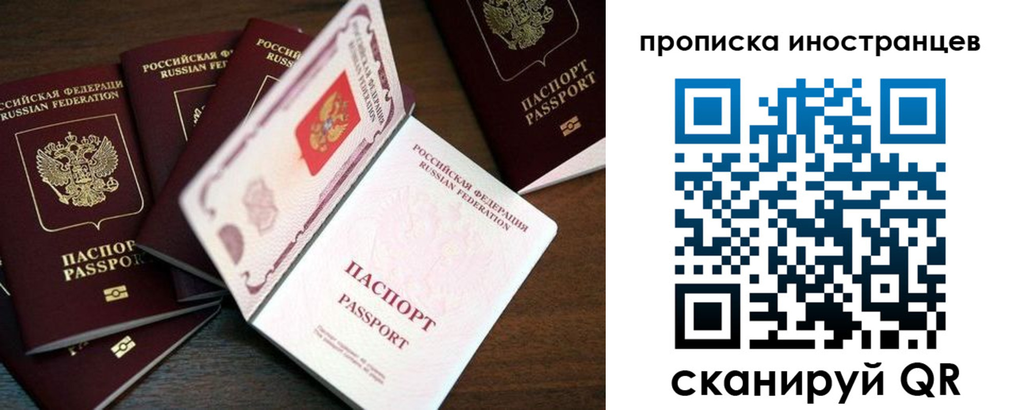 временная регистрация гарантия в Трёхгорном