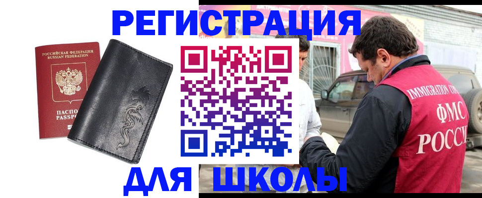 временная регистрация госуслуги в Трёхгорном
