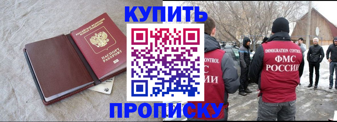 временная регистрация для школы в Трёхгорном